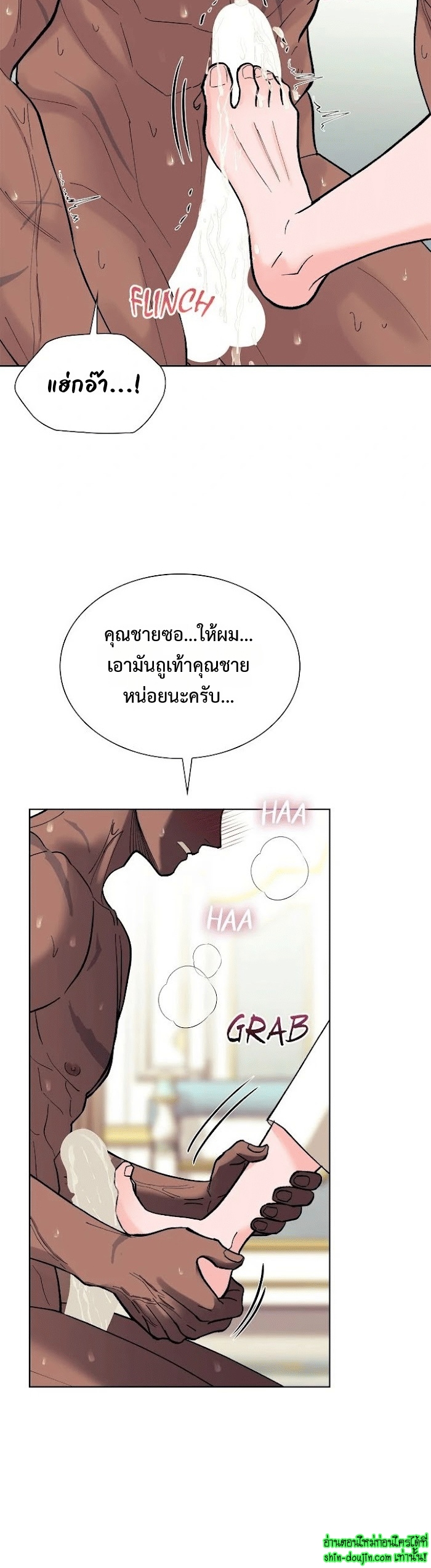 Wet dessert EP 17